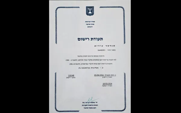 תעודת אחות