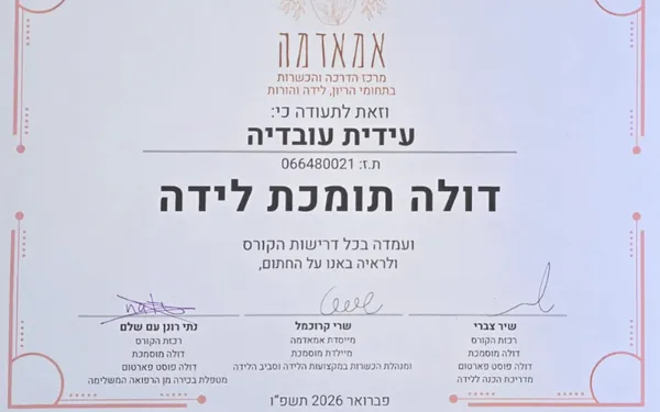 תעודת דולה